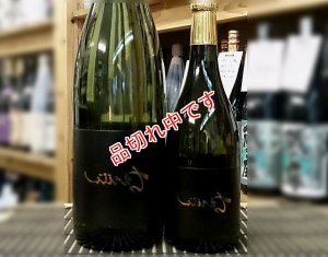 画像1: 裏ちえびじん　番外編　純米吟醸　無濾過生原酒　720ｍｌ