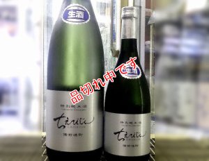 画像1: ちえびじん　備前雄町　特別純米無濾過生原酒　1800ｍｌ＆720ｍｌ