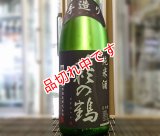 萩の鶴　手造り純米酒　1800ｍｌ