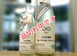 萩の鶴 メガネ専用 特別純米酒 1800ml