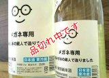 萩の鶴　メガネ専用　特別純米酒　1800ｍｌ