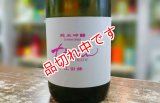 (7)　ちえびじん　純米吟醸酒　山田錦　無濾過生原酒　1800ｍｌ