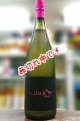 裏ちえびじん 純米生原酒 おりがらみ 1800ｍｌ
