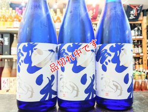 画像1: 蓬莱泉 霞月 生原酒　1800ml