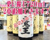 魔王＆ひとり歩き　