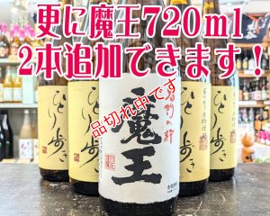 画像1: 魔王＆ひとり歩き　