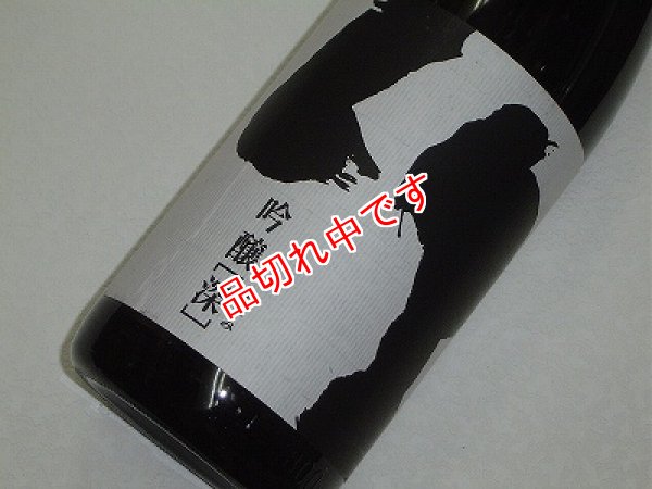画像1: 若竹屋　深　1800ｍｌ