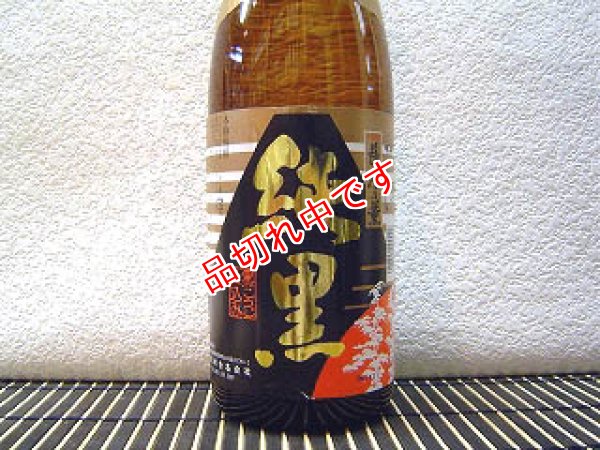 画像1: 薩摩乃薫　純黒　芋焼酎　1800ｍｌ