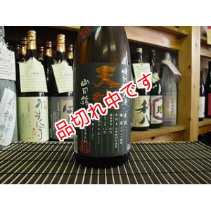 画像: 天吹　特別純米酒　山田錦　超辛口　1800ｍｌ