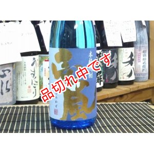 画像: 壱の風　麦焼酎　1800ｍｌ