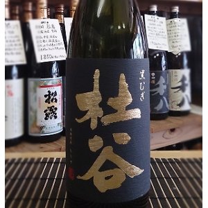 画像: 杜谷　黒　麦焼酎　1800ｍｌ