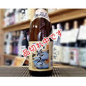 画像: 京屋　かんろ　芋焼酎　1800ｍｌ