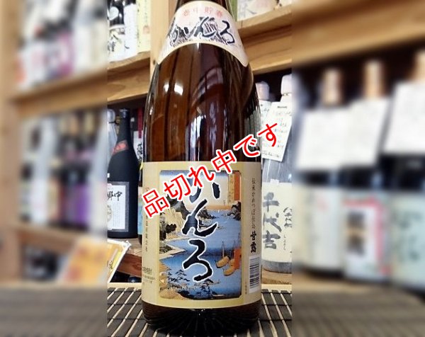 画像1: 京屋　かんろ　芋焼酎　1800ｍｌ