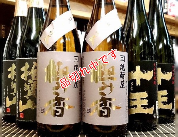 画像1: 第２弾　極み香セット　2013　IV