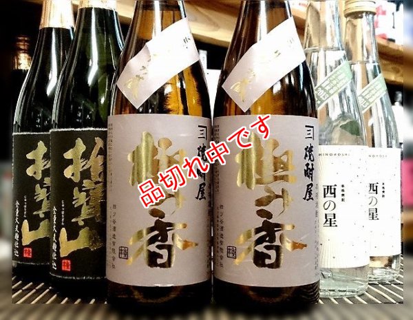 画像1: 第２弾　極み香セット　2013　III