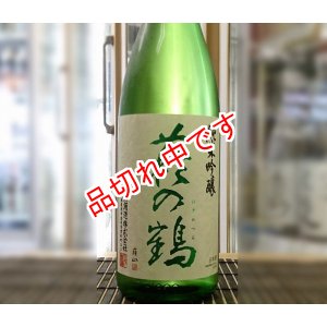 画像: 萩の鶴　純米吟醸　1800ｍｌ