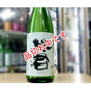画像: 英君　特別純米酒　1800ｍｌ