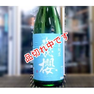画像: 御代櫻　純米本生　夏季限定　1800ｍｌ