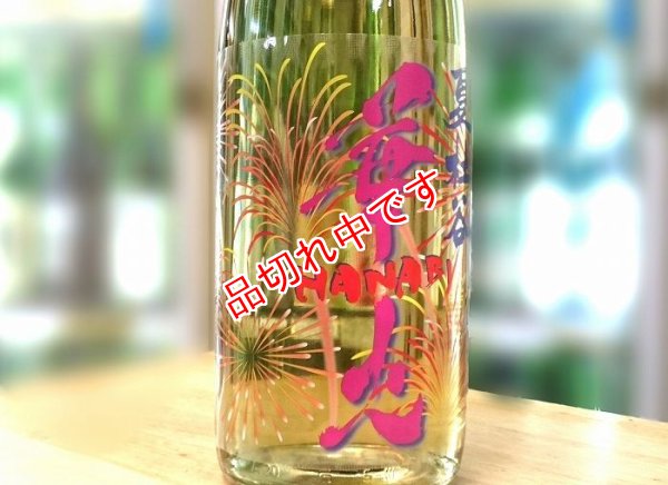 画像1: 夏杜谷　華火　樫樽貯蔵酒ブレンド麦焼酎　18度　前割り焼酎　1.8Ｌ