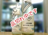 画像: 萩の鶴 メガネ専用 特別純米酒 1800ml
