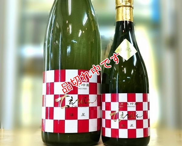 画像1: ちえびじん　純米大吟醸　彗星　おりがらみ生　720ｍｌ