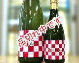 画像: ちえびじん　純米大吟醸　彗星　おりがらみ生　1800ｍｌ