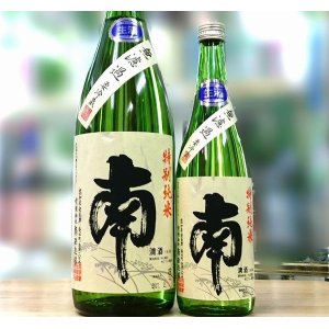 画像: 南　特別純米無濾過生原酒　1800ｍｌ