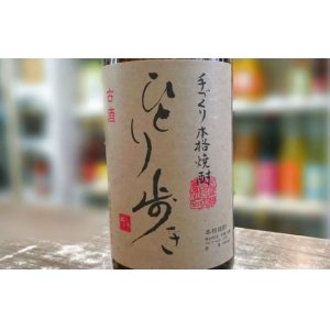 画像: ひとり歩き　古酒　芋焼酎　1800ｍｌ