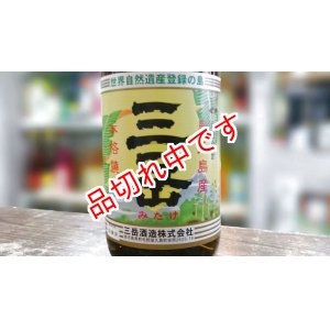 画像: 三岳　芋焼酎　1800ｍｌ