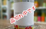 画像: (6)　常徳屋　トヨノホシ　無濾過　麦焼酎　1800ｍｌ