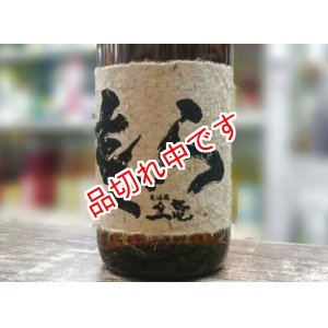 画像: もぐら　芋焼酎　1800ｍｌ