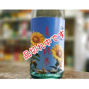 画像: 御代櫻　夏の純米　2019 1800ml