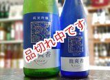 画像: 龍爽香（さちかぜ）　純米吟醸　720ｍｌ