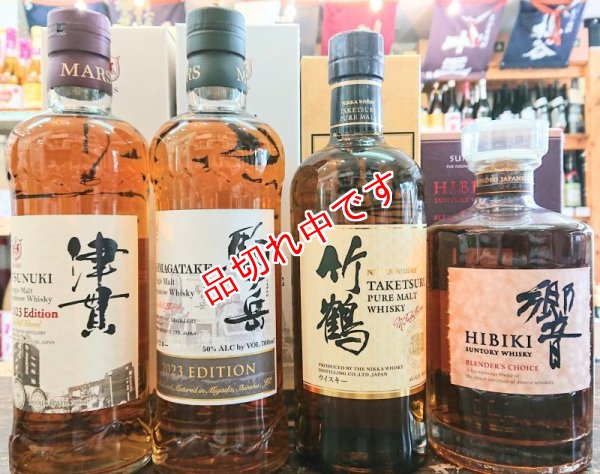 画像1: 送料無料！飲み比べウイスキーセット