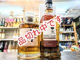 画像: 送料無料！　響　ブレンダーチョイス＆日の丸ウイスキー