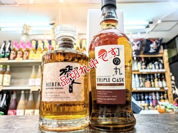 画像1: 送料無料！　響　ブレンダーチョイス＆日の丸ウイスキー