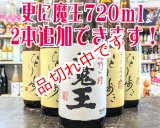 画像: 魔王＆ひとり歩き　