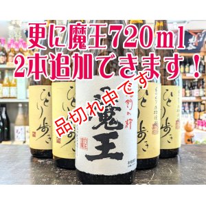 画像: 魔王＆ひとり歩き　