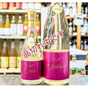 画像: ちえびじん 　純米ヌーボー　生酒　1800ｍｌ＆720ｍｌ