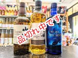 画像: 送料無料！　山崎ウイスキー飲み比べセット