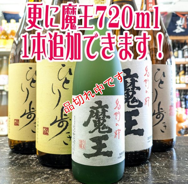 画像1: 送料無料！お薦め魔王のセット(1)
