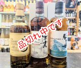 画像: 送料無料！ウイスキーお薦めセット(1)