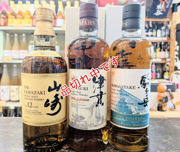 画像1: 送料無料！ウイスキーお薦めセット(1)