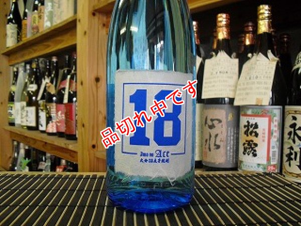 画像1: 芋の「１８」エース　1800ｍｌ