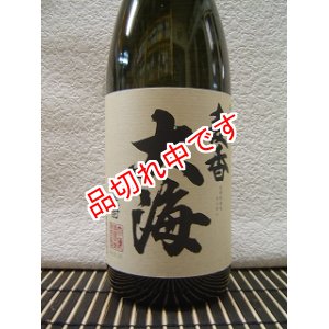 画像: 麦香大海　麦焼酎　１８００ml