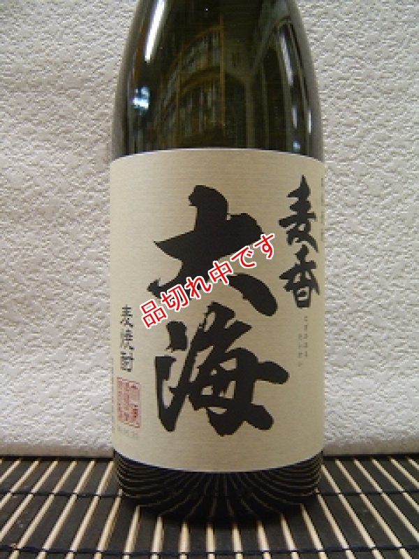 画像1: 麦香大海　麦焼酎　１８００ml
