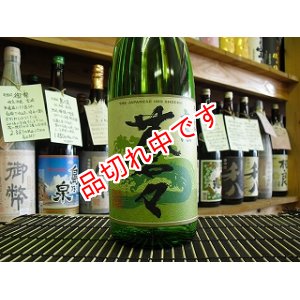 画像: 大海蒼々　芋焼酎　1800ｍｌ