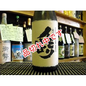 画像: イモリ谷　純米酒　1800ｍｌ
