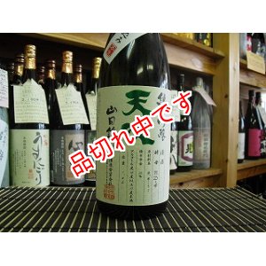 画像: 天吹　純米吟醸　山田錦　無濾過生原酒　1800ｍｌ