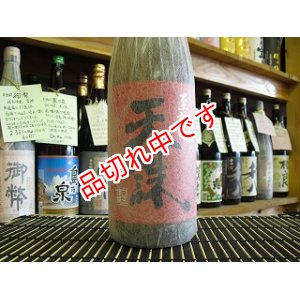 画像: 天誅　1800ｍｌ